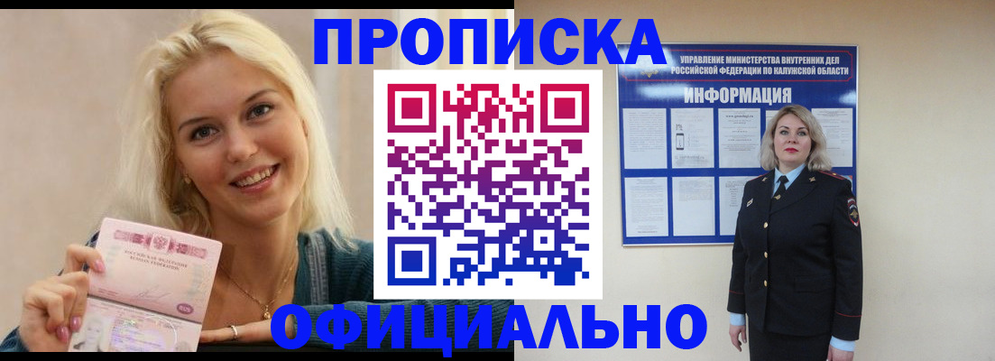 пропишу в квартире в Хвалынске