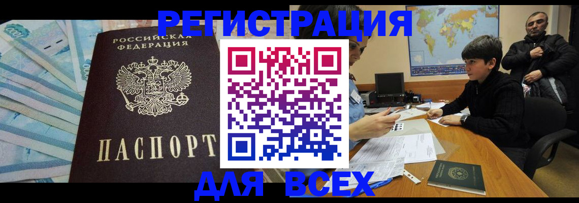 где прописаться в Хвалынске