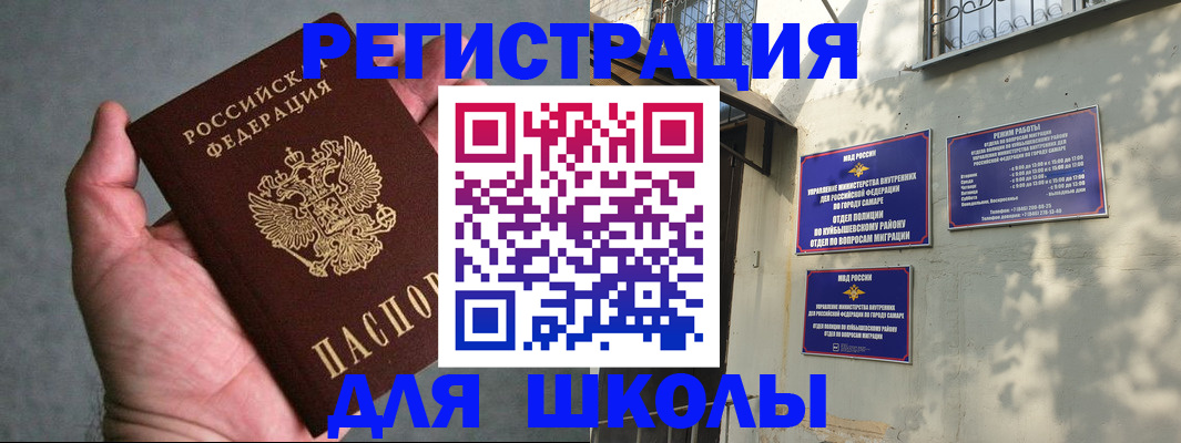 регистрация в Хвалынске