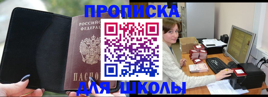 прописка иностранных граждан в Хвалынске